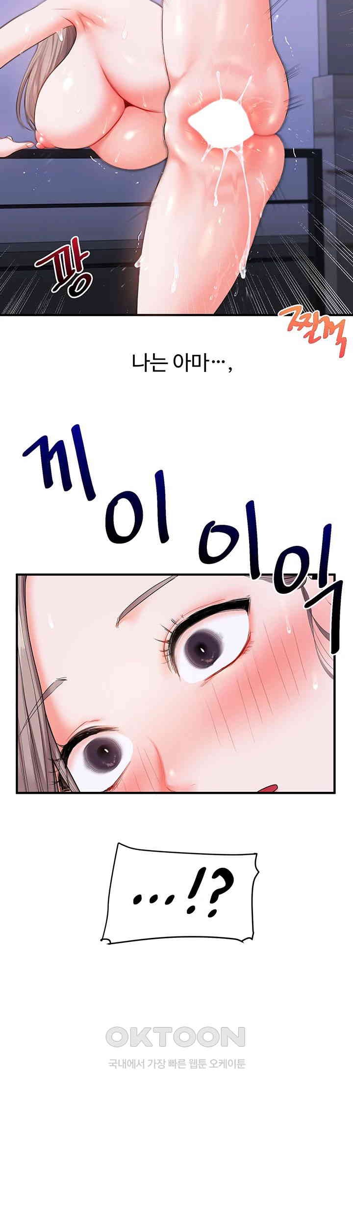 Relationship Reverse Button: Let’s Cure That Arrogant Girl Raw - Chapter 36 Page 43