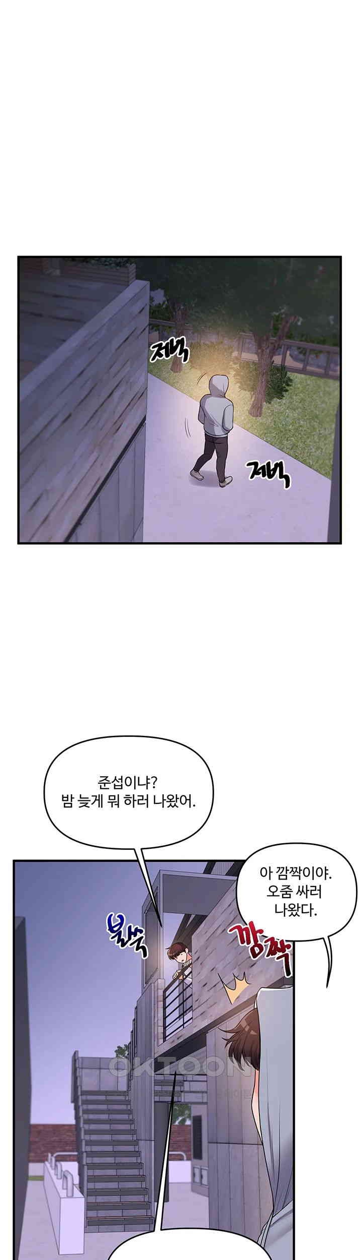 Relationship Reverse Button: Let’s Cure That Arrogant Girl Raw - Chapter 36 Page 44