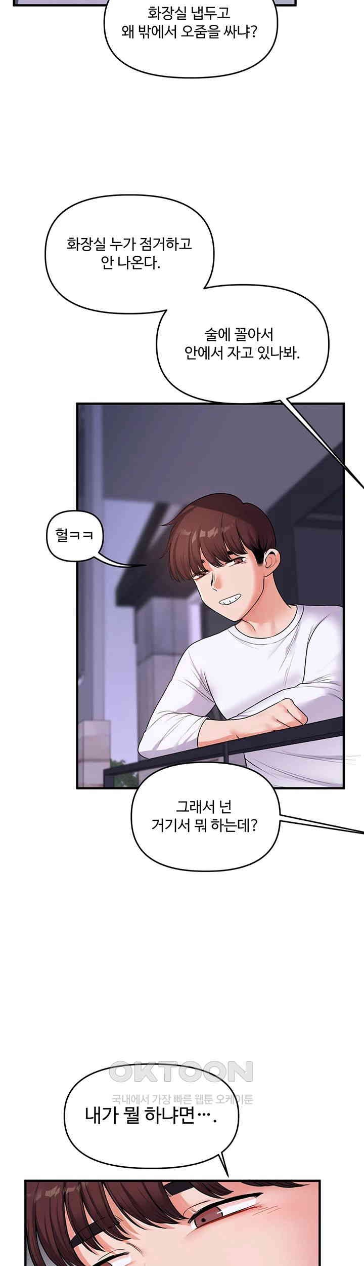 Relationship Reverse Button: Let’s Cure That Arrogant Girl Raw - Chapter 36 Page 45