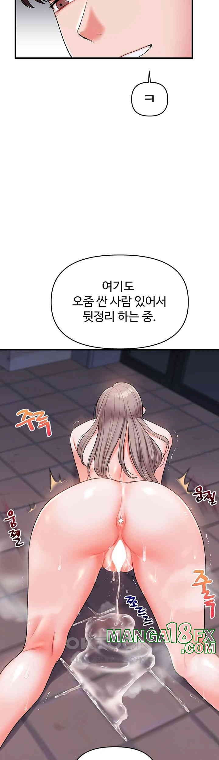 Relationship Reverse Button: Let’s Cure That Arrogant Girl Raw - Chapter 36 Page 46