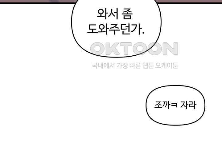 Relationship Reverse Button: Let’s Cure That Arrogant Girl Raw - Chapter 36 Page 47