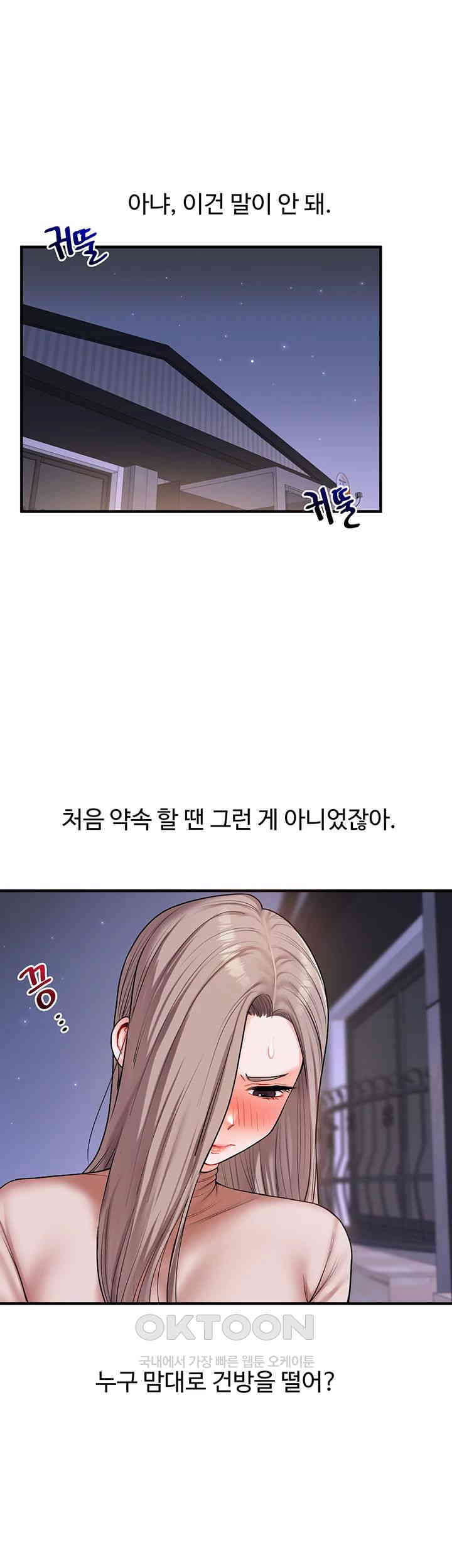 Relationship Reverse Button: Let’s Cure That Arrogant Girl Raw - Chapter 36 Page 5