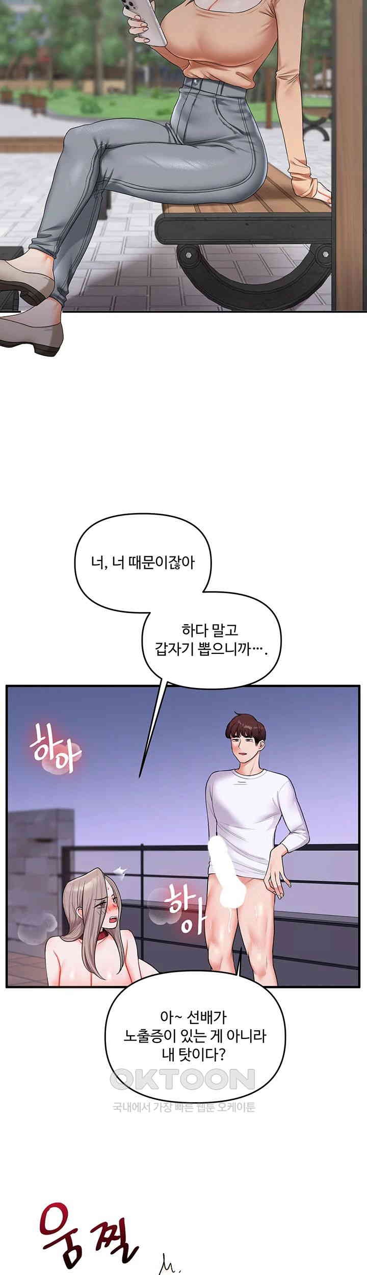 Relationship Reverse Button: Let’s Cure That Arrogant Girl Raw - Chapter 36 Page 50