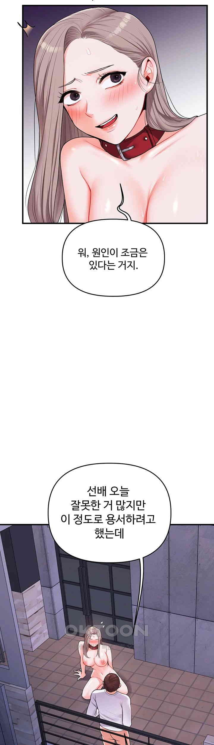 Relationship Reverse Button: Let’s Cure That Arrogant Girl Raw - Chapter 36 Page 51