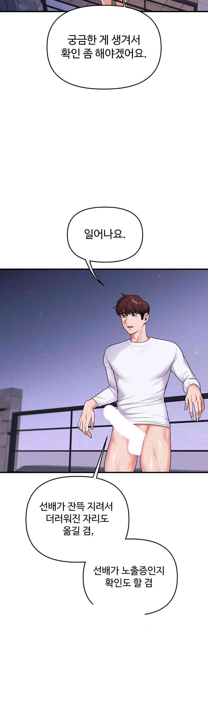 Relationship Reverse Button: Let’s Cure That Arrogant Girl Raw - Chapter 36 Page 52