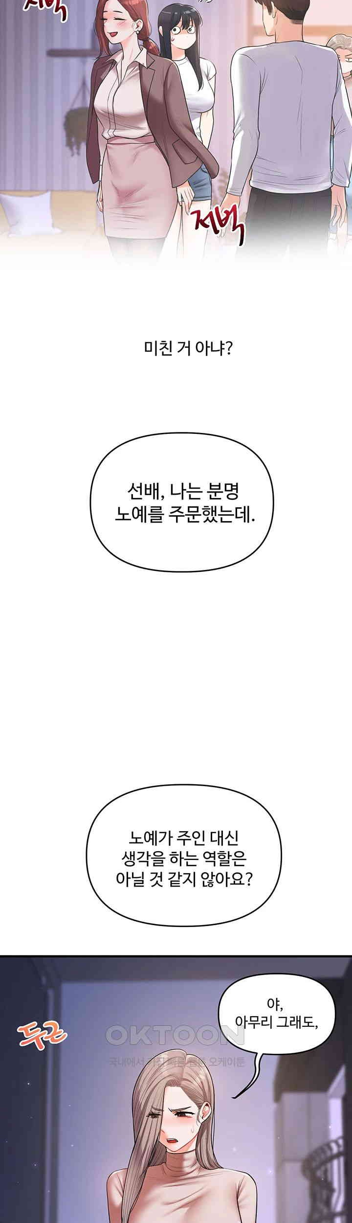 Relationship Reverse Button: Let’s Cure That Arrogant Girl Raw - Chapter 36 Page 7