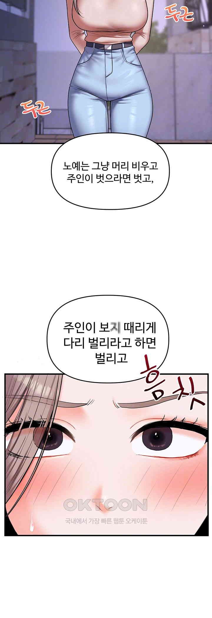 Relationship Reverse Button: Let’s Cure That Arrogant Girl Raw - Chapter 36 Page 8