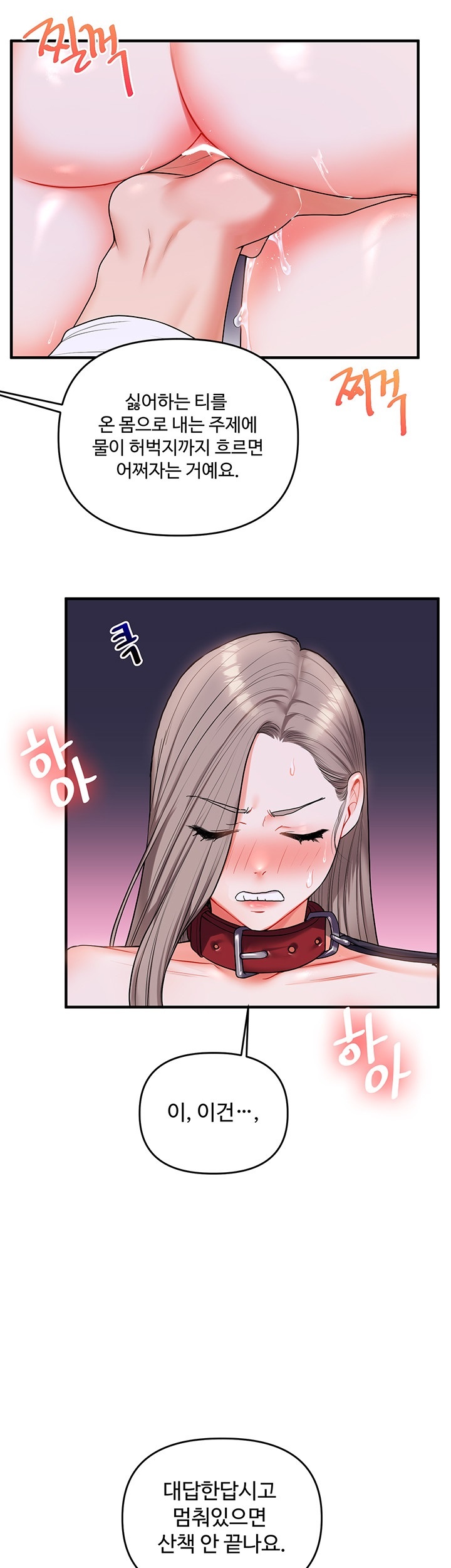 Relationship Reverse Button: Let’s Cure That Arrogant Girl Raw - Chapter 37 Page 16