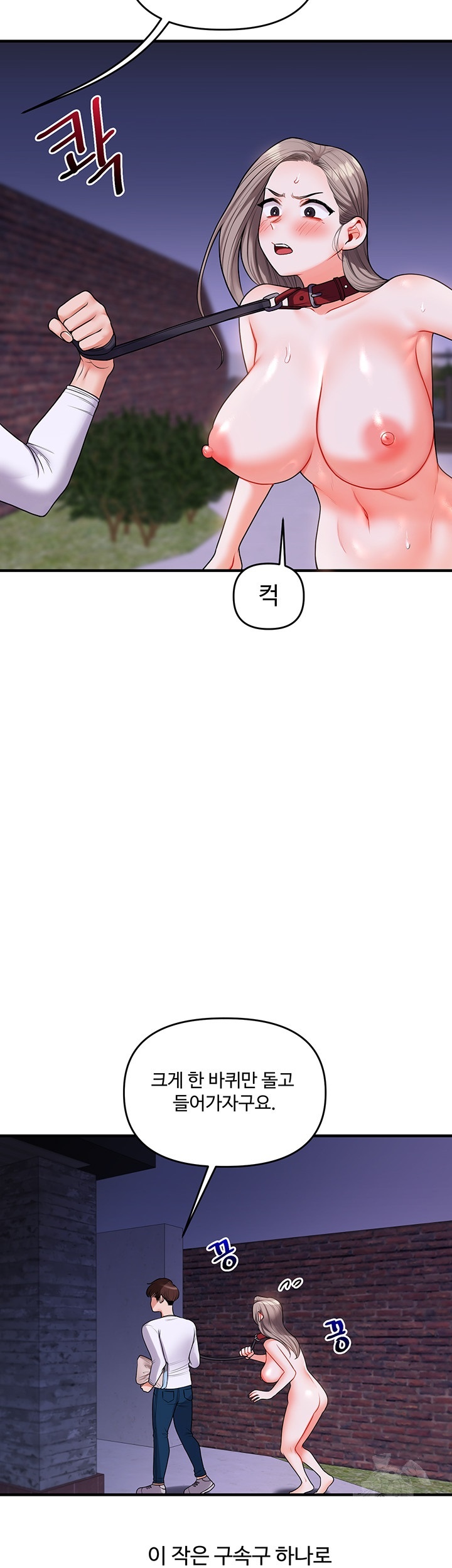 Relationship Reverse Button: Let’s Cure That Arrogant Girl Raw - Chapter 37 Page 17