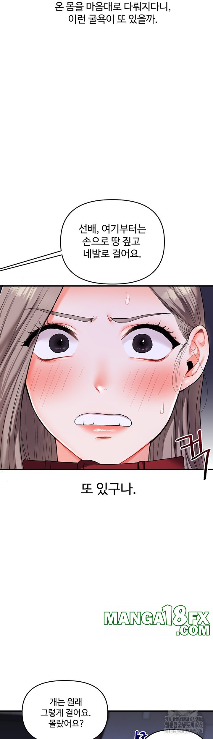 Relationship Reverse Button: Let’s Cure That Arrogant Girl Raw - Chapter 37 Page 18