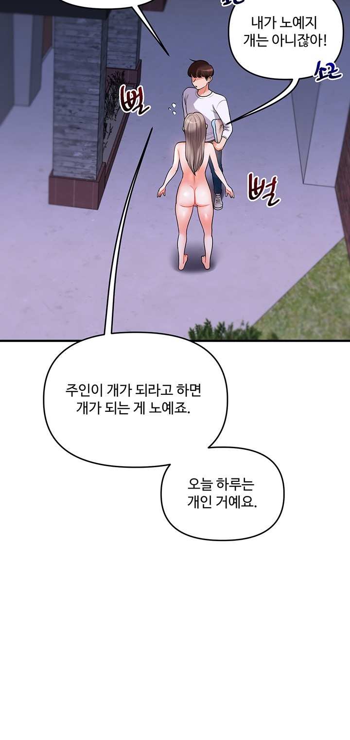 Relationship Reverse Button: Let’s Cure That Arrogant Girl Raw - Chapter 37 Page 19