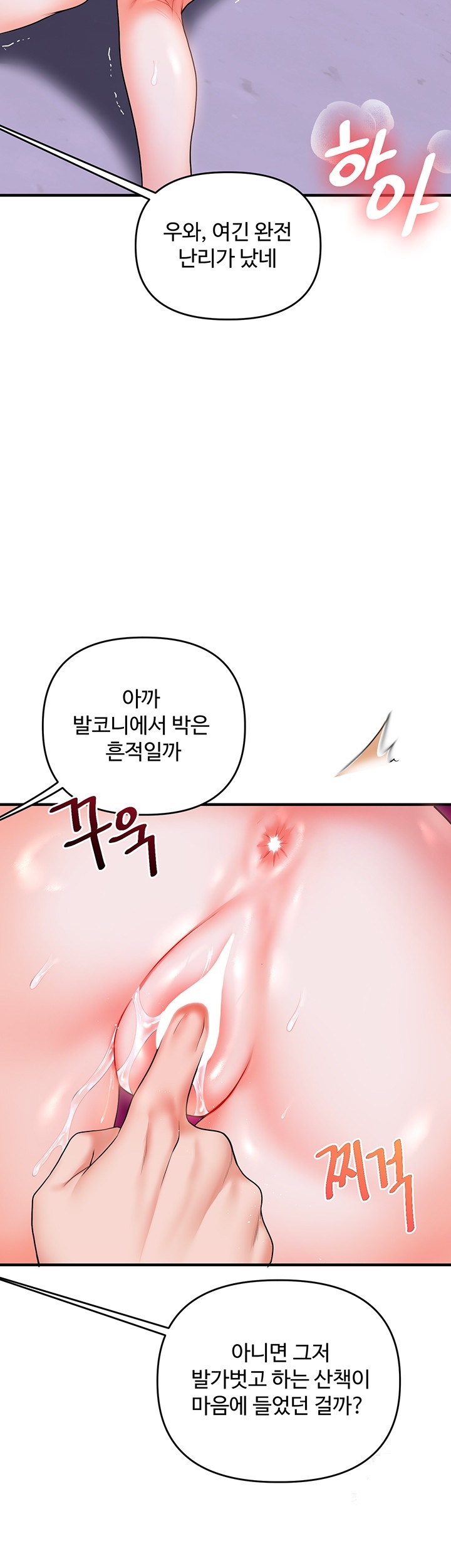 Relationship Reverse Button: Let’s Cure That Arrogant Girl Raw - Chapter 37 Page 21