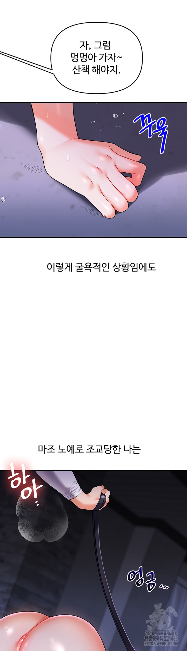 Relationship Reverse Button: Let’s Cure That Arrogant Girl Raw - Chapter 37 Page 23