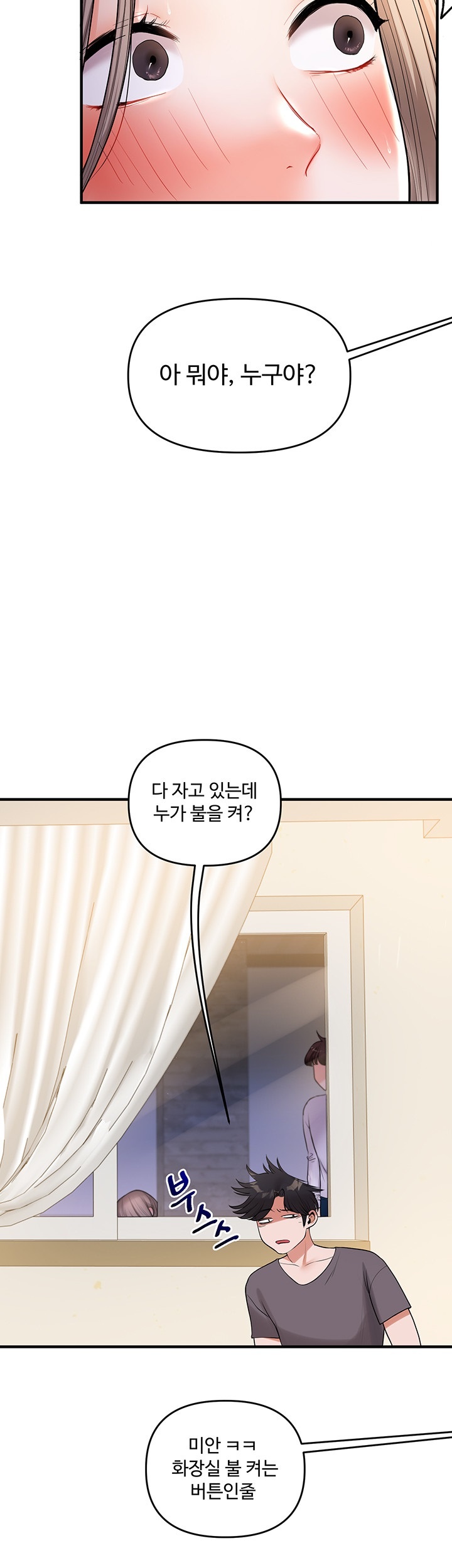 Relationship Reverse Button: Let’s Cure That Arrogant Girl Raw - Chapter 37 Page 28