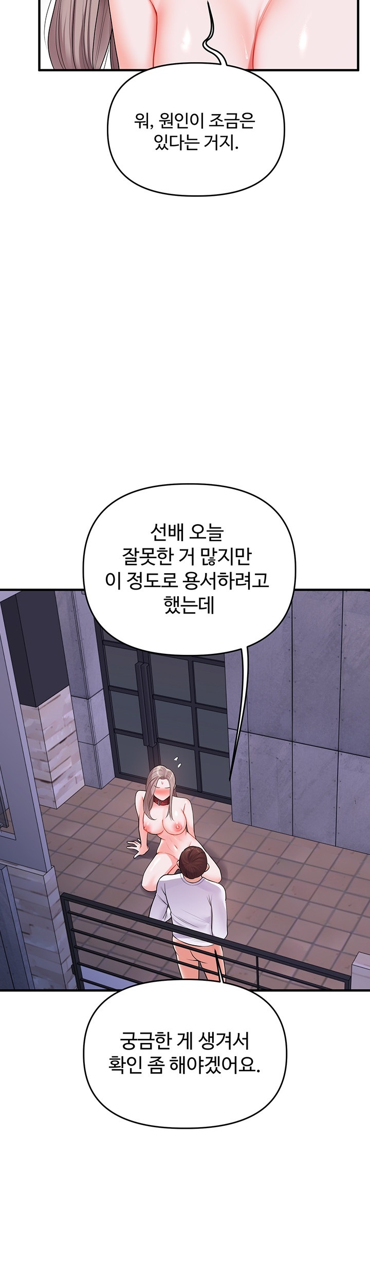 Relationship Reverse Button: Let’s Cure That Arrogant Girl Raw - Chapter 37 Page 3