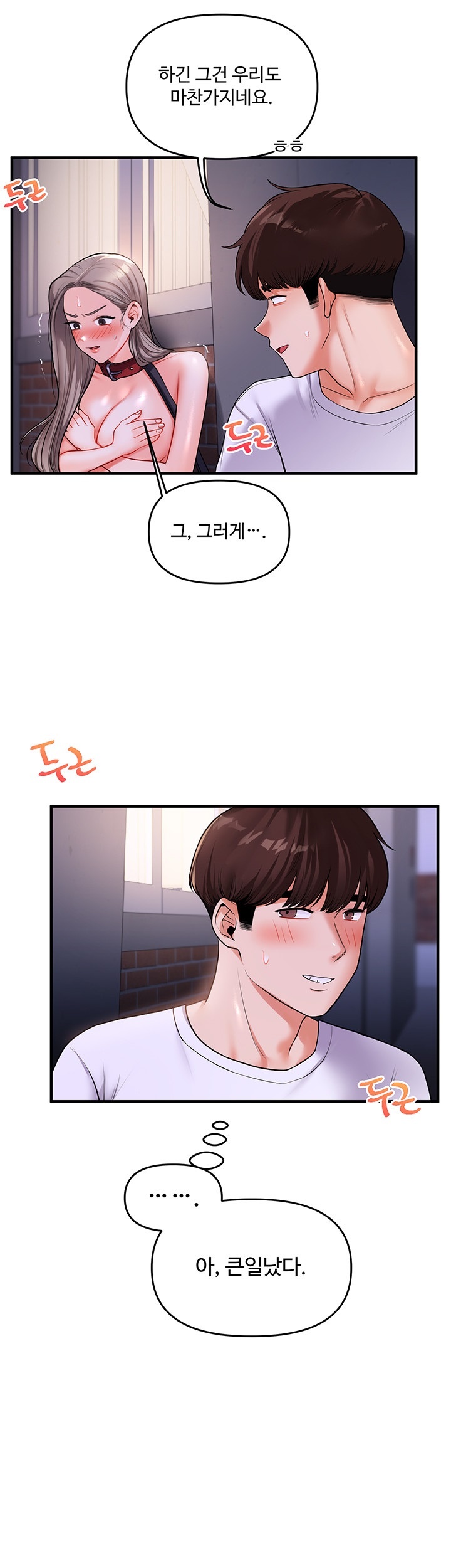 Relationship Reverse Button: Let’s Cure That Arrogant Girl Raw - Chapter 37 Page 31