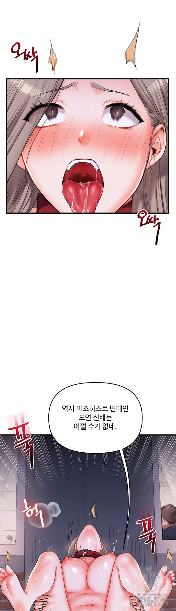 Relationship Reverse Button: Let’s Cure That Arrogant Girl Raw - Chapter 37 Page 38