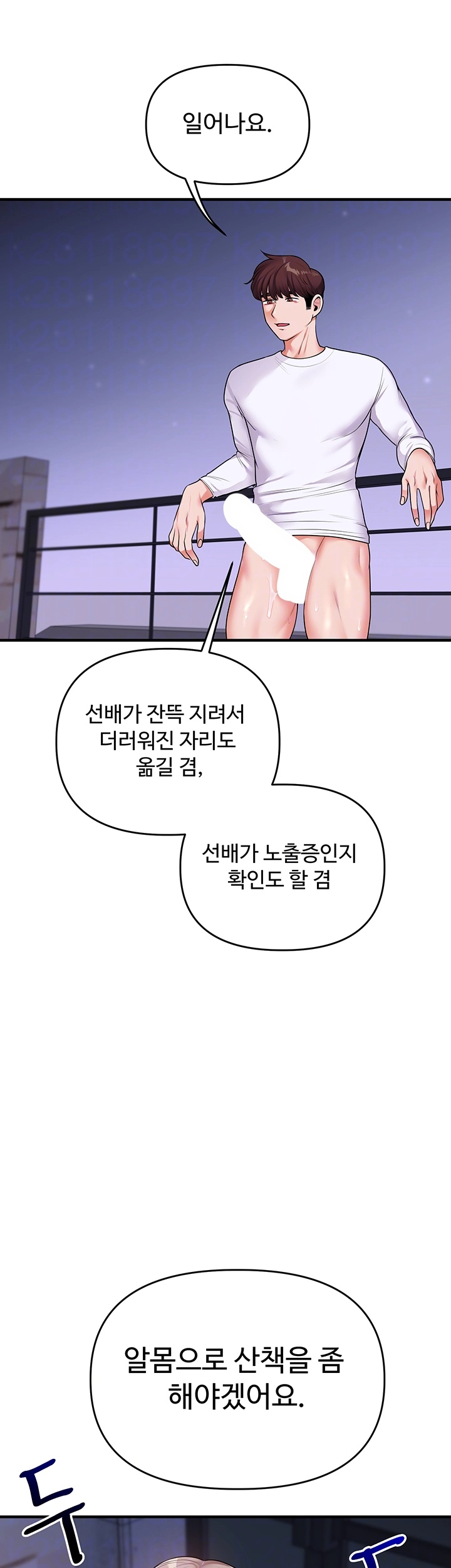 Relationship Reverse Button: Let’s Cure That Arrogant Girl Raw - Chapter 37 Page 4