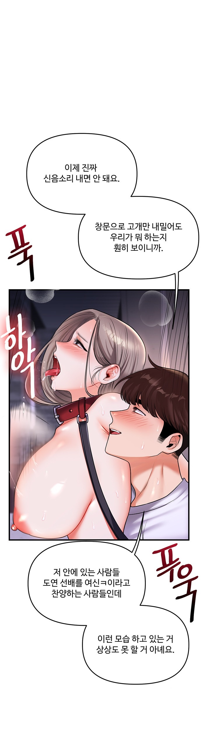 Relationship Reverse Button: Let’s Cure That Arrogant Girl Raw - Chapter 37 Page 41