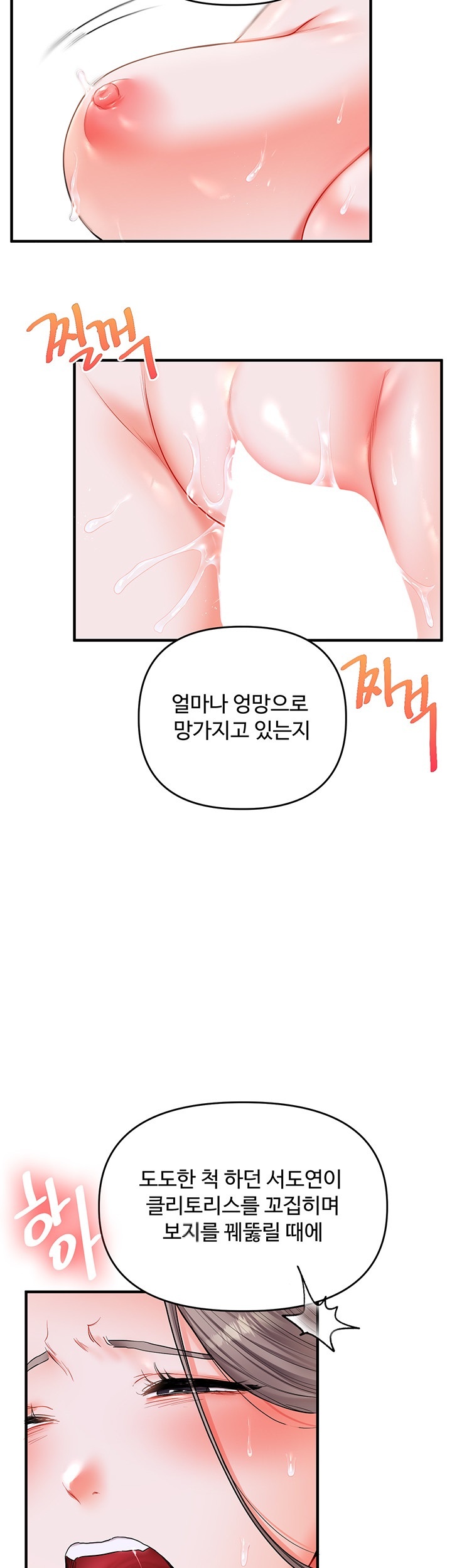 Relationship Reverse Button: Let’s Cure That Arrogant Girl Raw - Chapter 37 Page 43