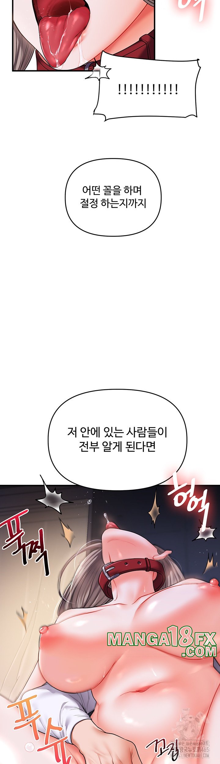 Relationship Reverse Button: Let’s Cure That Arrogant Girl Raw - Chapter 37 Page 44