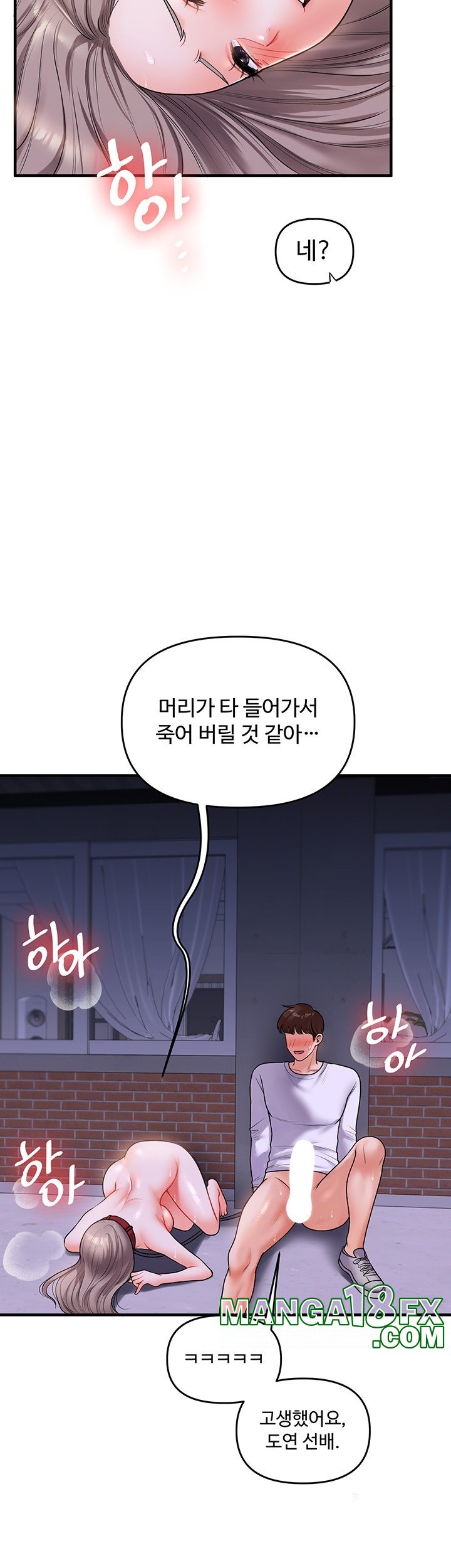 Relationship Reverse Button: Let’s Cure That Arrogant Girl Raw - Chapter 37 Page 49