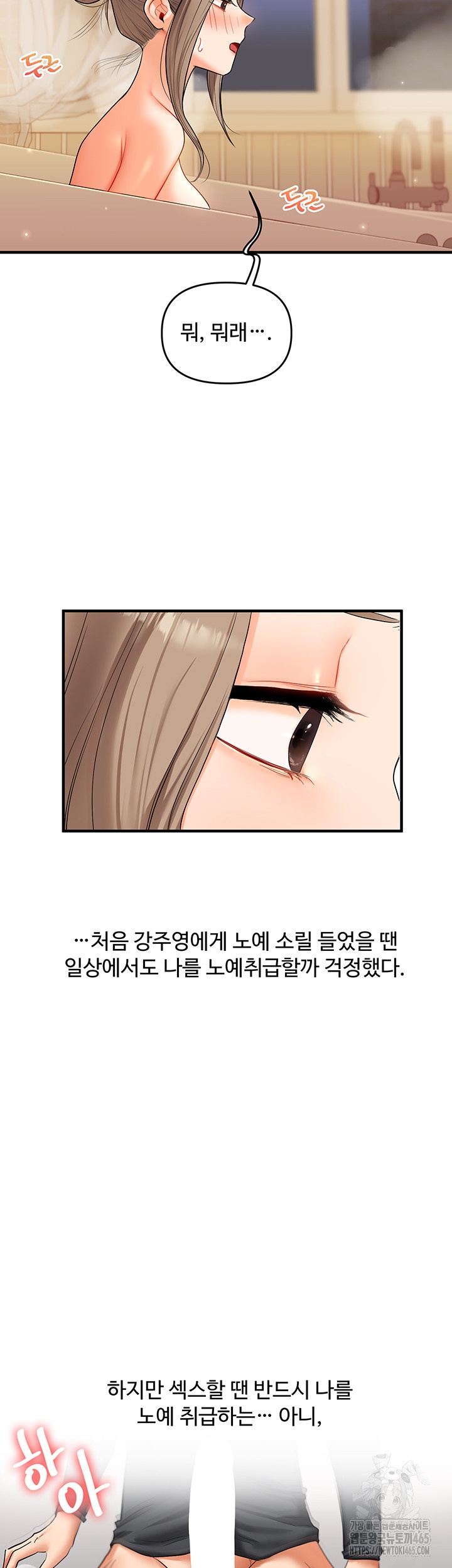 Relationship Reverse Button: Let’s Cure That Arrogant Girl Raw - Chapter 37 Page 54