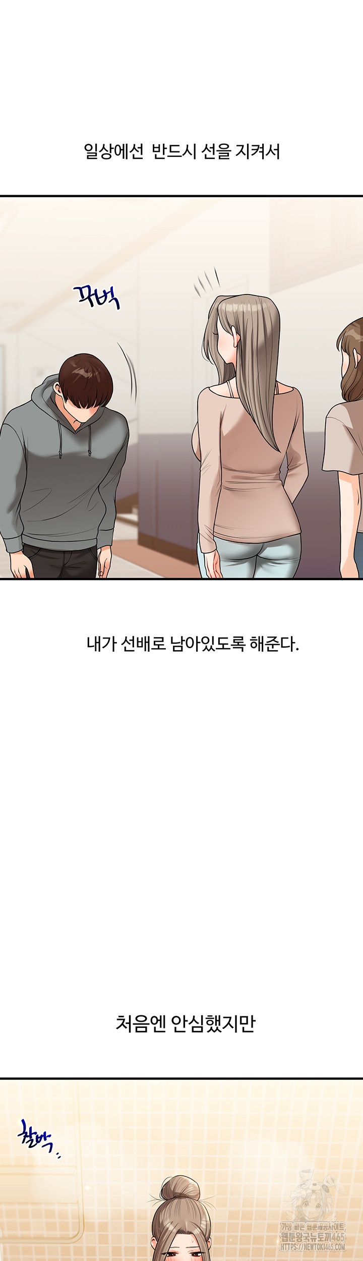 Relationship Reverse Button: Let’s Cure That Arrogant Girl Raw - Chapter 37 Page 56