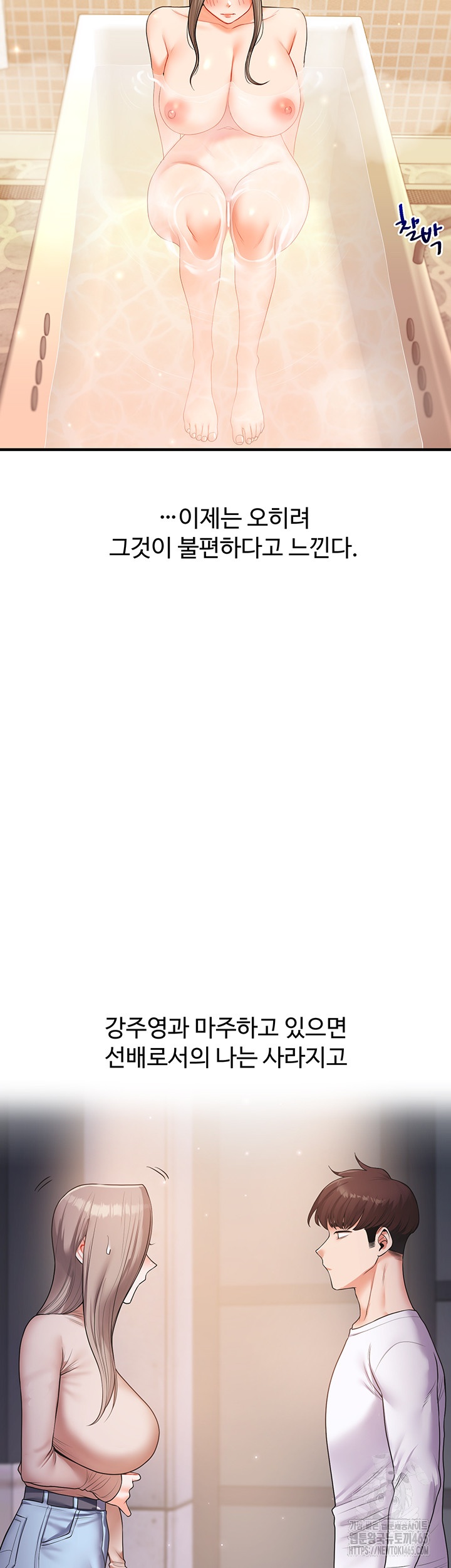 Relationship Reverse Button: Let’s Cure That Arrogant Girl Raw - Chapter 37 Page 57