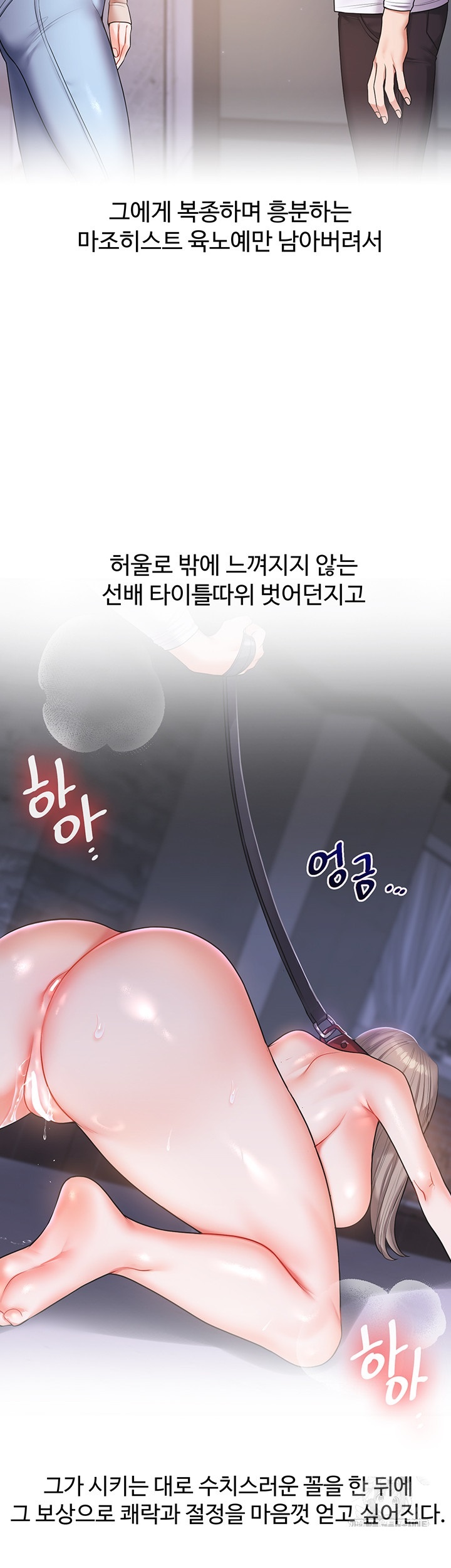 Relationship Reverse Button: Let’s Cure That Arrogant Girl Raw - Chapter 37 Page 58