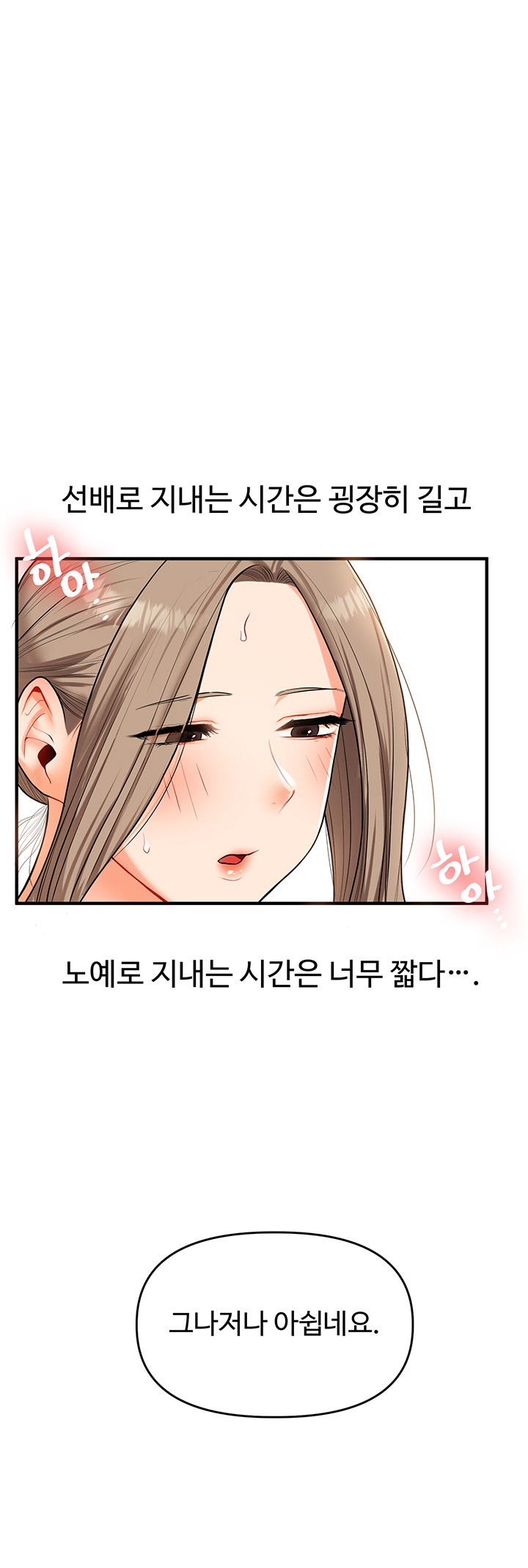 Relationship Reverse Button: Let’s Cure That Arrogant Girl Raw - Chapter 37 Page 59