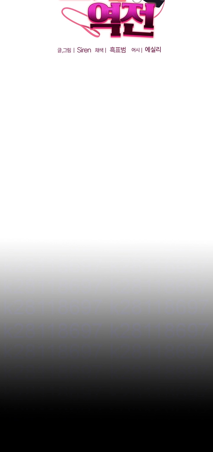 Relationship Reverse Button: Let’s Cure That Arrogant Girl Raw - Chapter 37 Page 6