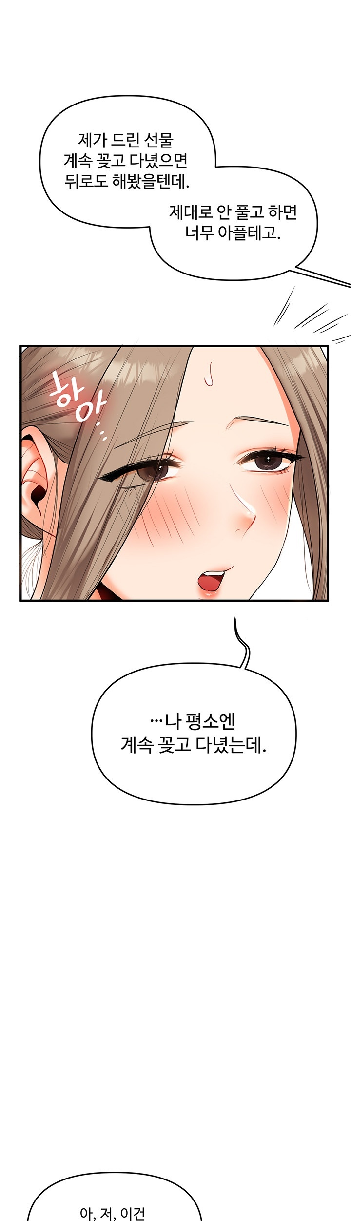 Relationship Reverse Button: Let’s Cure That Arrogant Girl Raw - Chapter 37 Page 60