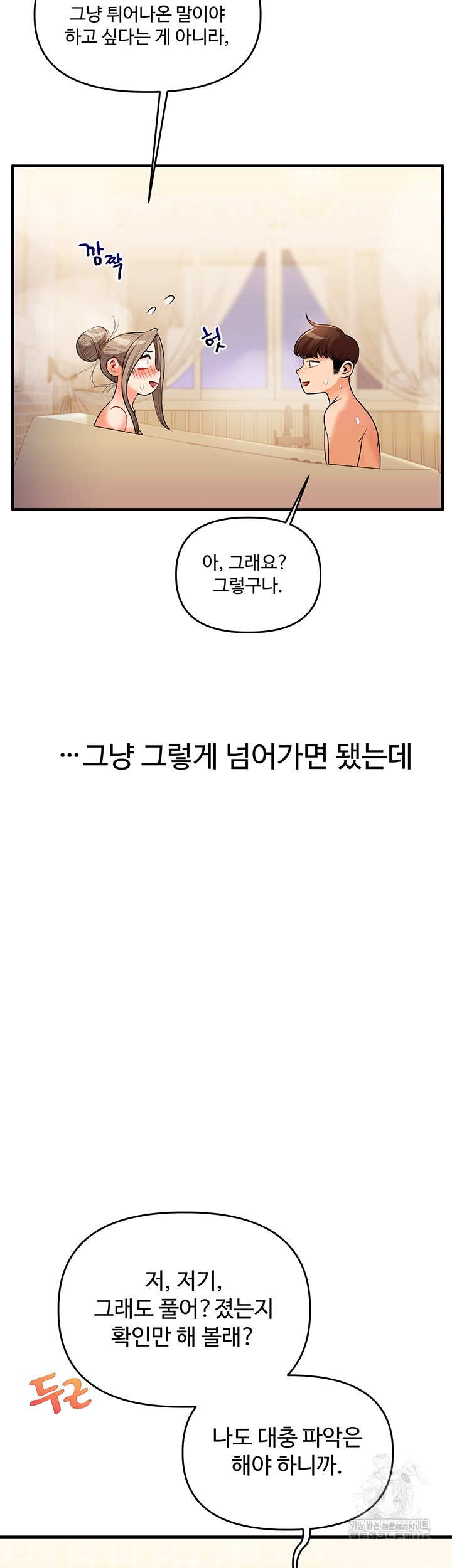 Relationship Reverse Button: Let’s Cure That Arrogant Girl Raw - Chapter 37 Page 61