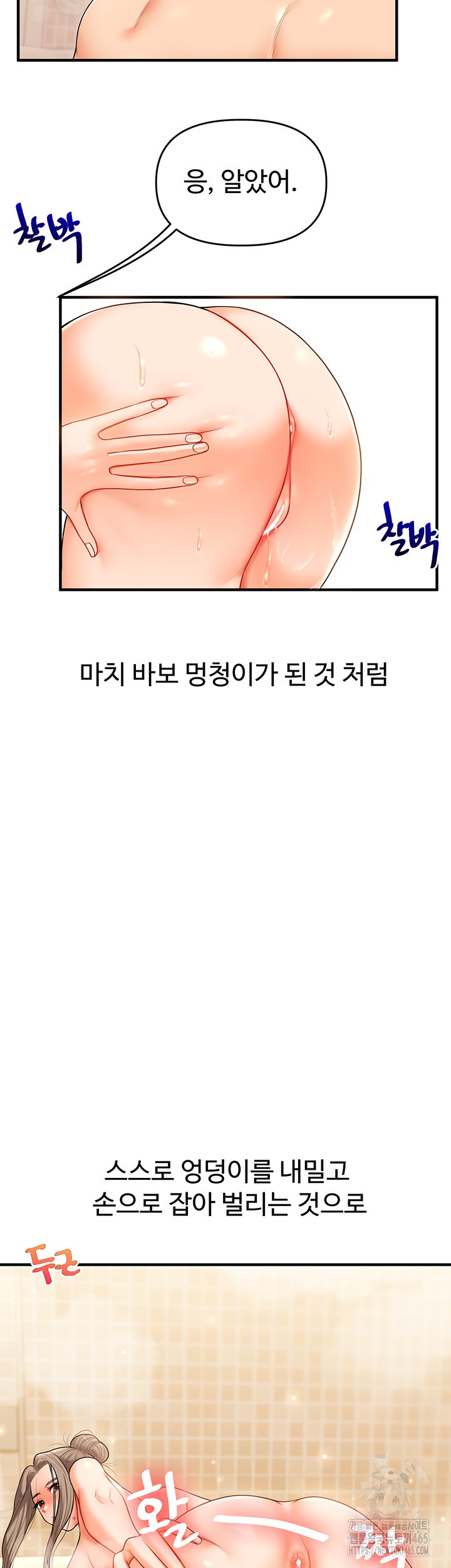 Relationship Reverse Button: Let’s Cure That Arrogant Girl Raw - Chapter 37 Page 63