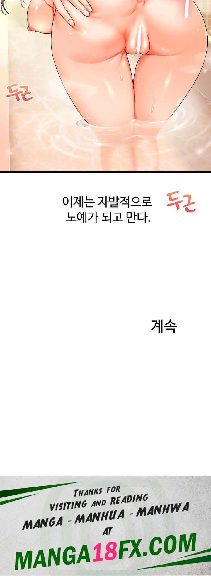 Relationship Reverse Button: Let’s Cure That Arrogant Girl Raw - Chapter 37 Page 64