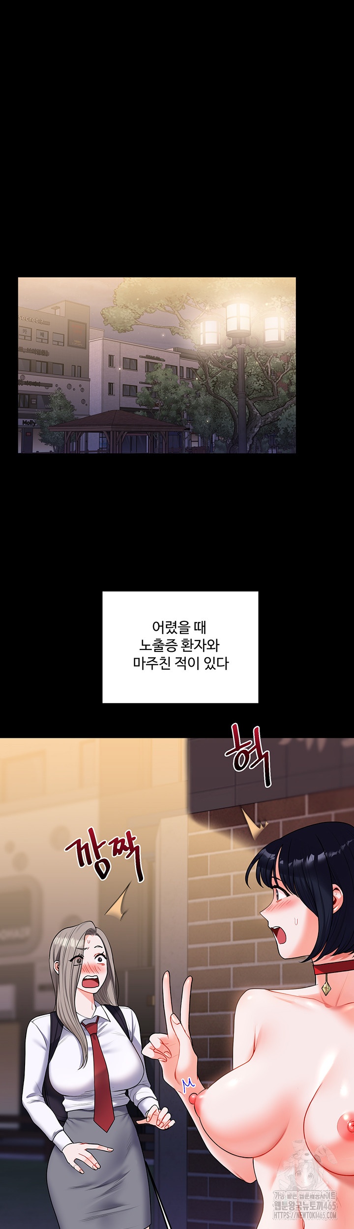 Relationship Reverse Button: Let’s Cure That Arrogant Girl Raw - Chapter 37 Page 7