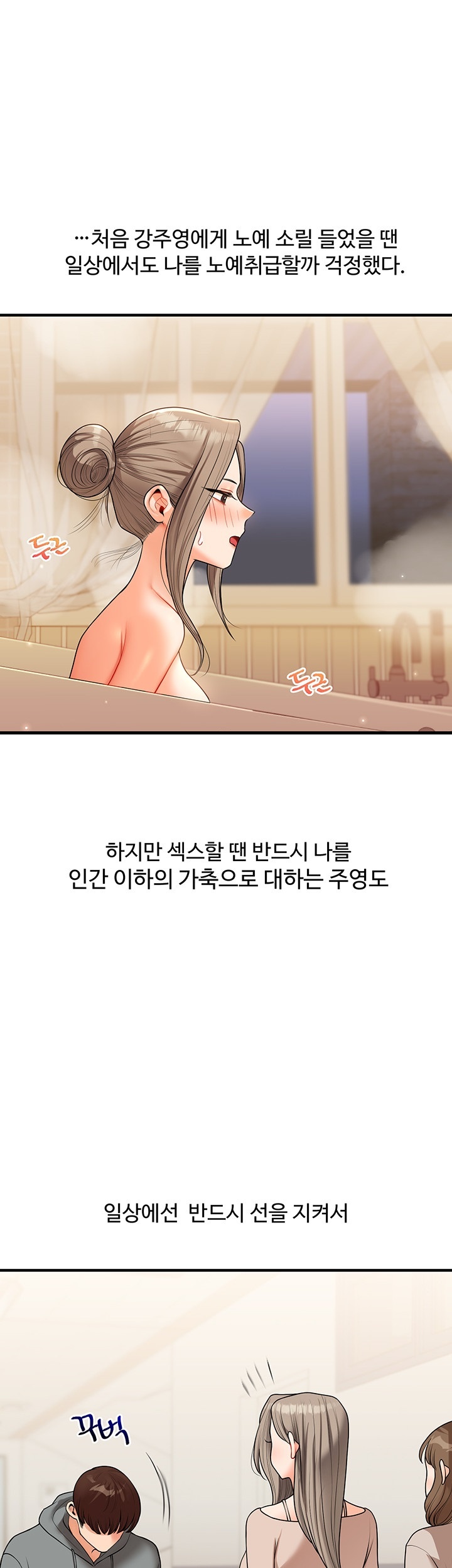 Relationship Reverse Button: Let’s Cure That Arrogant Girl Raw - Chapter 38 Page 1