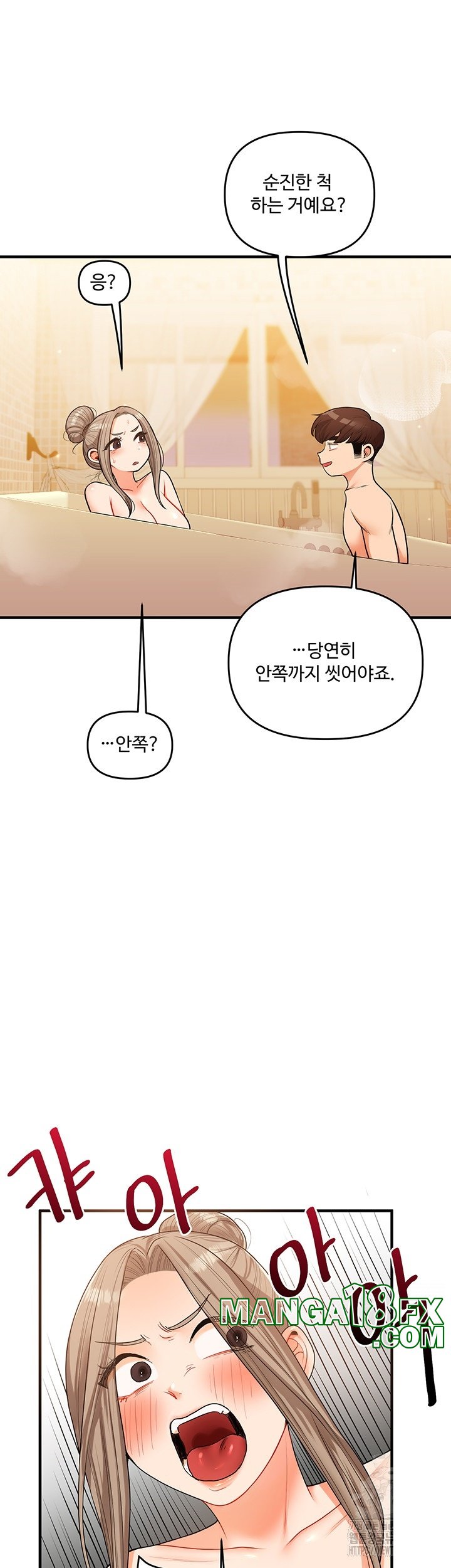 Relationship Reverse Button: Let’s Cure That Arrogant Girl Raw - Chapter 38 Page 11