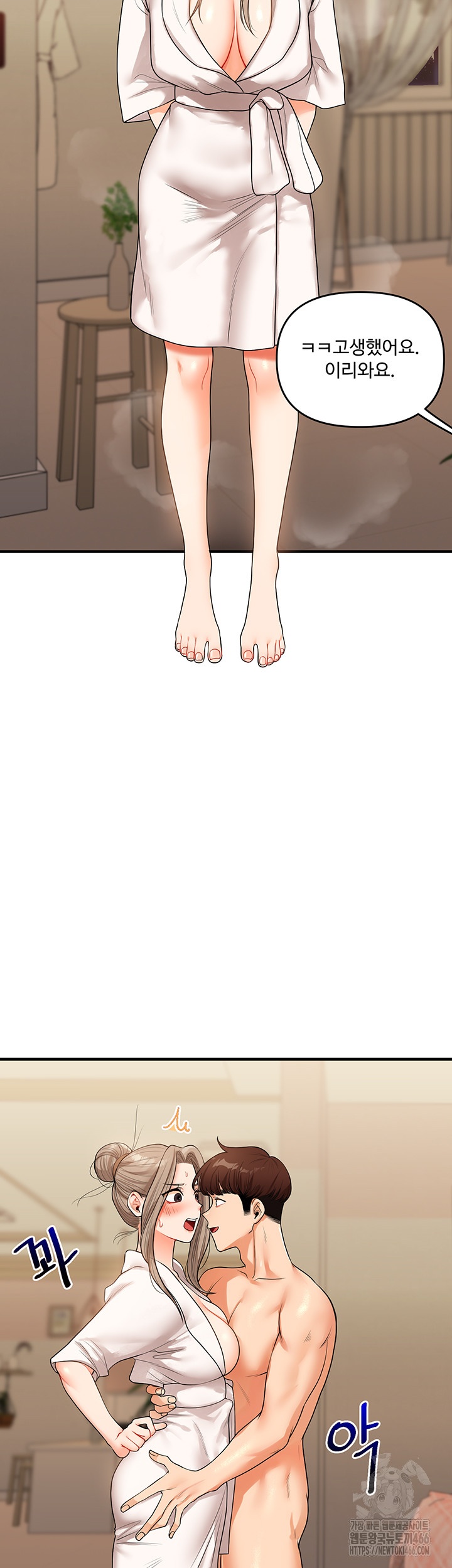 Relationship Reverse Button: Let’s Cure That Arrogant Girl Raw - Chapter 38 Page 13