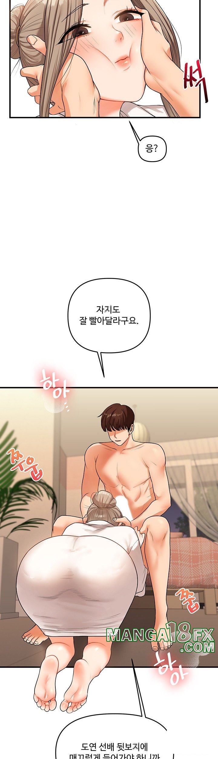 Relationship Reverse Button: Let’s Cure That Arrogant Girl Raw - Chapter 38 Page 17