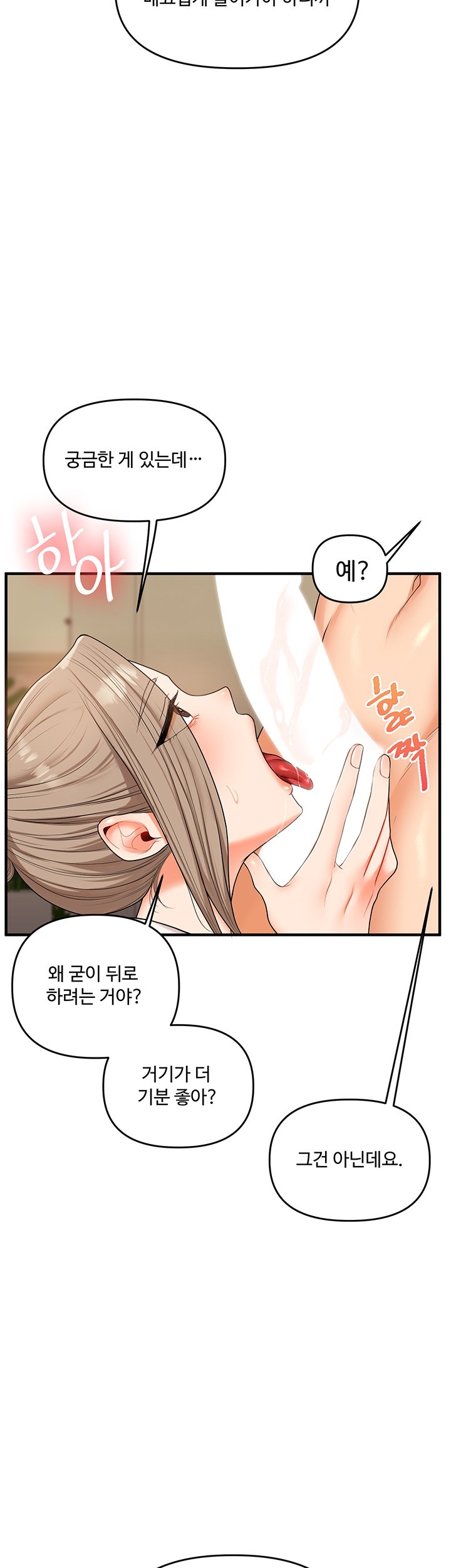 Relationship Reverse Button: Let’s Cure That Arrogant Girl Raw - Chapter 38 Page 18
