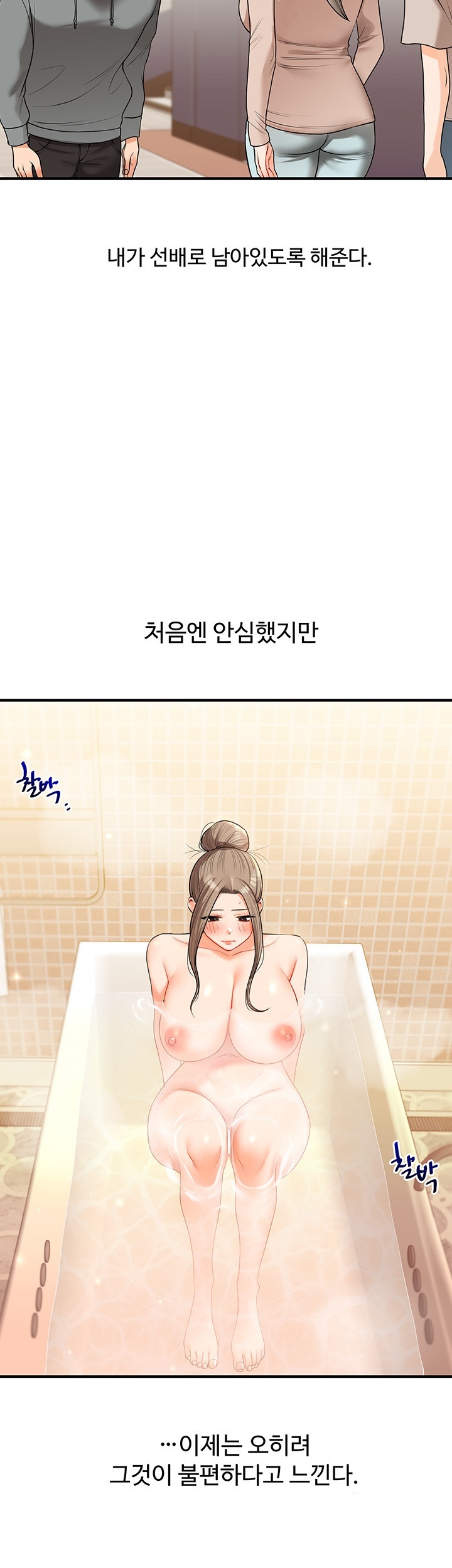 Relationship Reverse Button: Let’s Cure That Arrogant Girl Raw - Chapter 38 Page 2