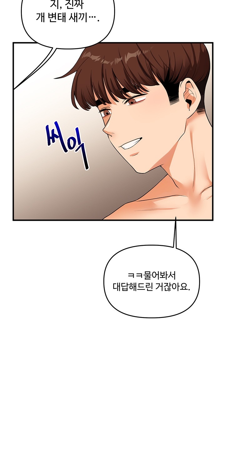 Relationship Reverse Button: Let’s Cure That Arrogant Girl Raw - Chapter 38 Page 20