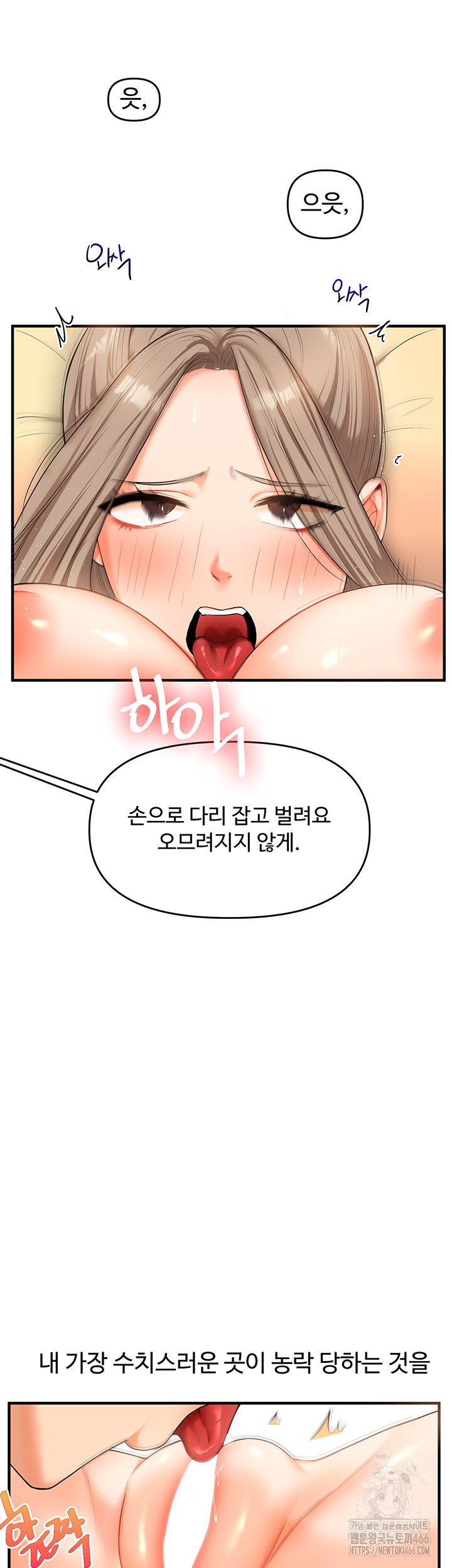 Relationship Reverse Button: Let’s Cure That Arrogant Girl Raw - Chapter 38 Page 26