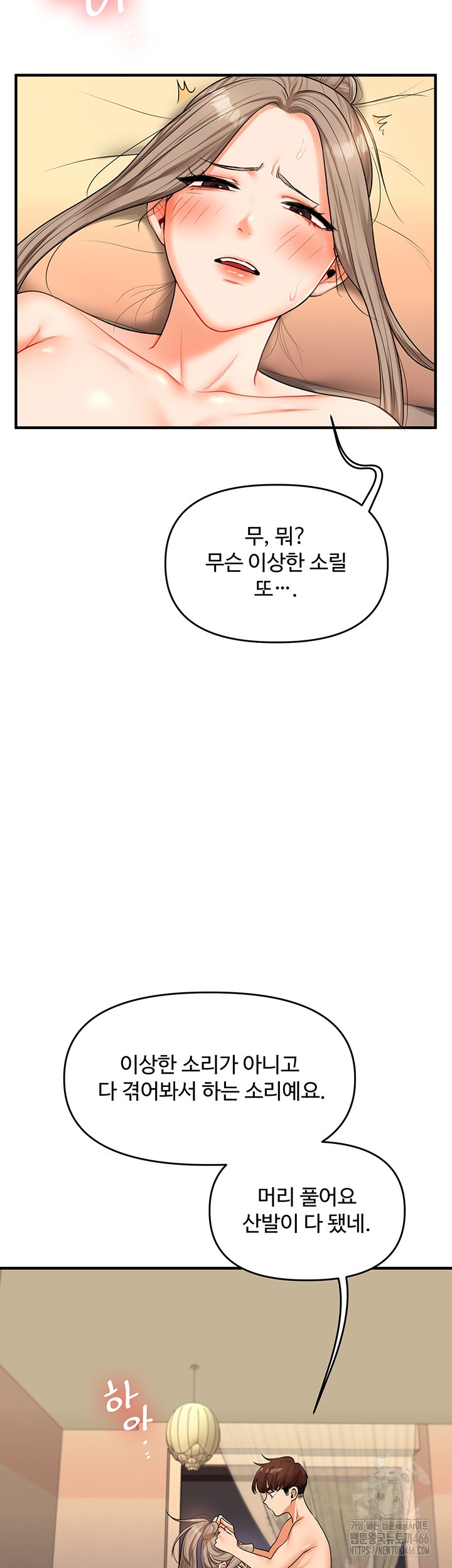 Relationship Reverse Button: Let’s Cure That Arrogant Girl Raw - Chapter 38 Page 35