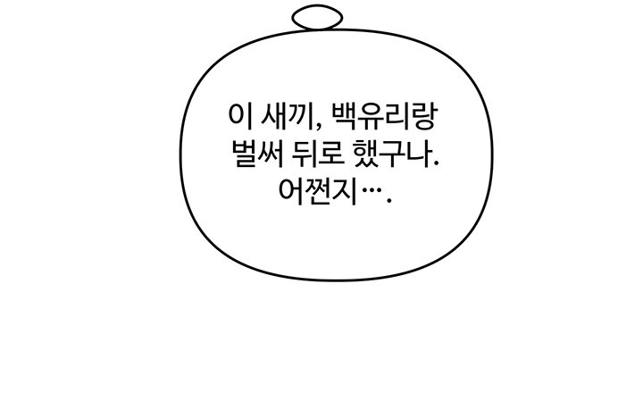 Relationship Reverse Button: Let’s Cure That Arrogant Girl Raw - Chapter 38 Page 37