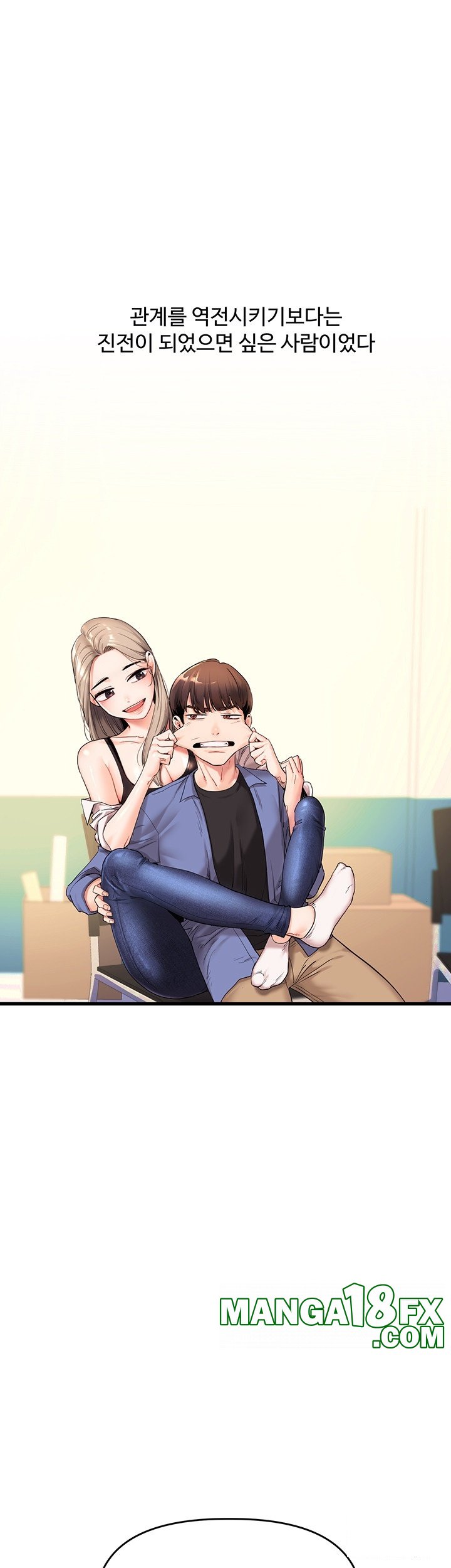 Relationship Reverse Button: Let’s Cure That Arrogant Girl Raw - Chapter 38 Page 39