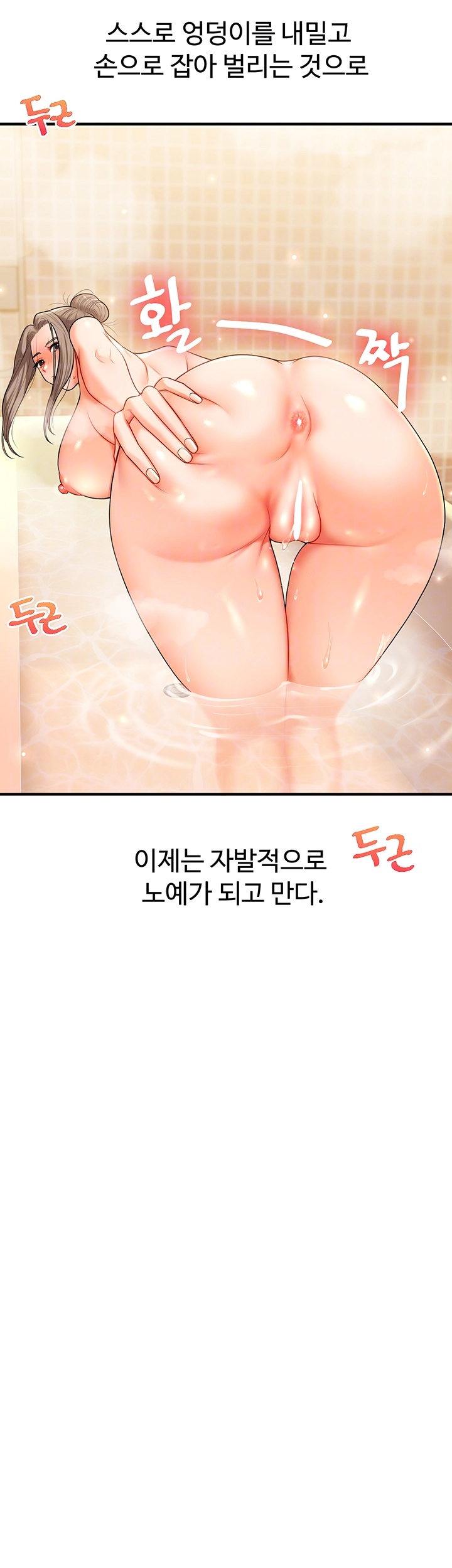 Relationship Reverse Button: Let’s Cure That Arrogant Girl Raw - Chapter 38 Page 4