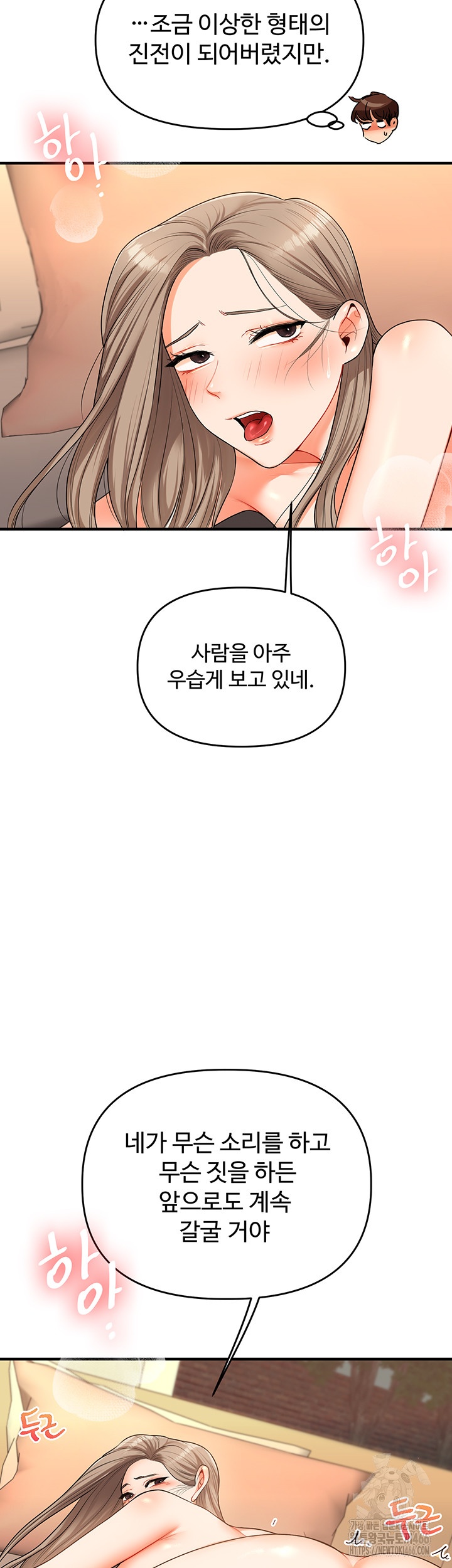 Relationship Reverse Button: Let’s Cure That Arrogant Girl Raw - Chapter 38 Page 40